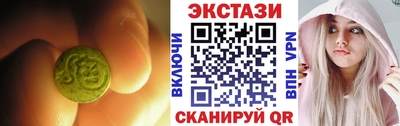 ЭКСТАЗИ 99%  закладки  Сызрань 