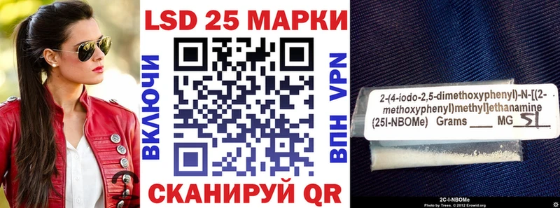 Марки 25I-NBOMe 1,8мг  kraken онион  Сызрань 